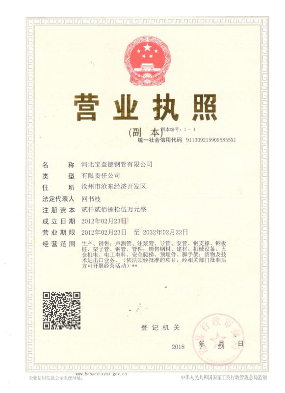 宁波营业执照
